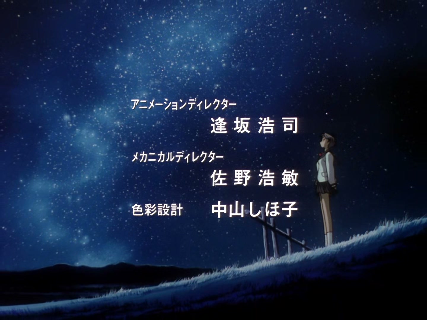 The Vision of Escaflowne Ep 7: Unexpected Partings @ 00:00:45