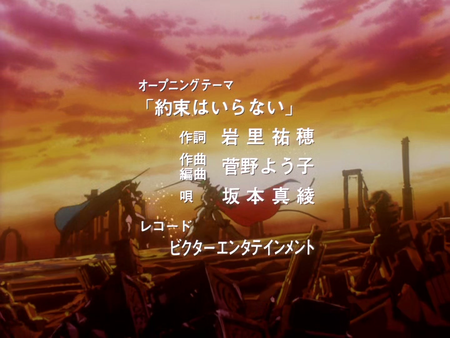 The Vision of Escaflowne Ep 7: Unexpected Partings @ 00:01:08
