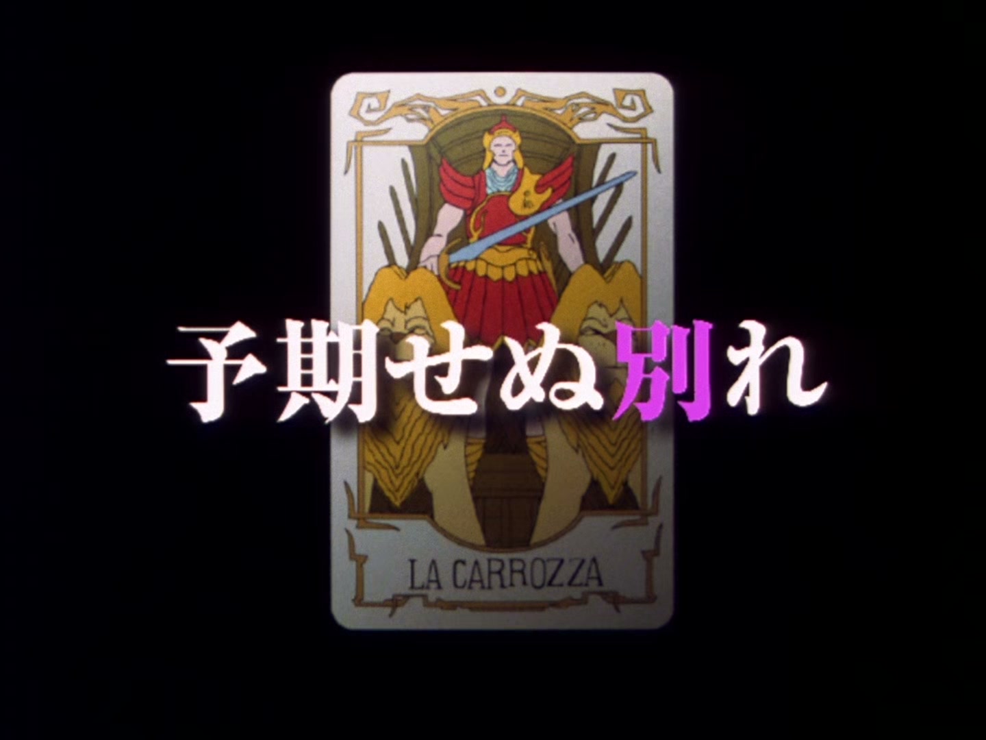 The Vision of Escaflowne Ep 7: Unexpected Partings @ 00:02:34