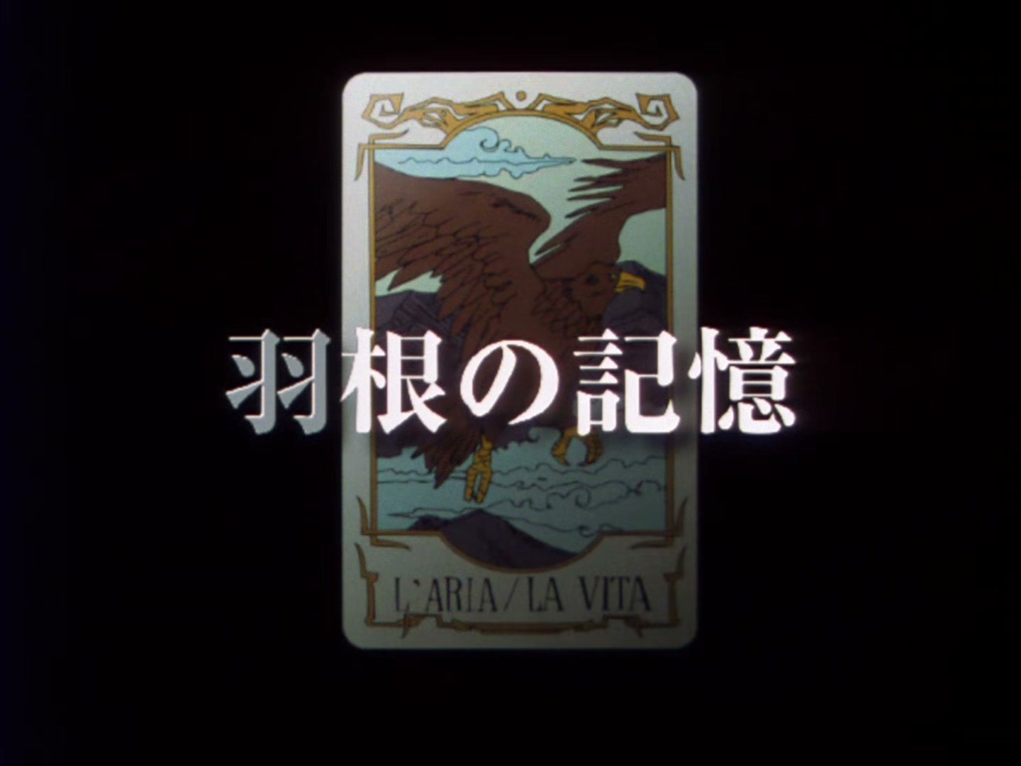 The Vision of Escaflowne Ep 9: Memories of a Feather @ 00:01:59