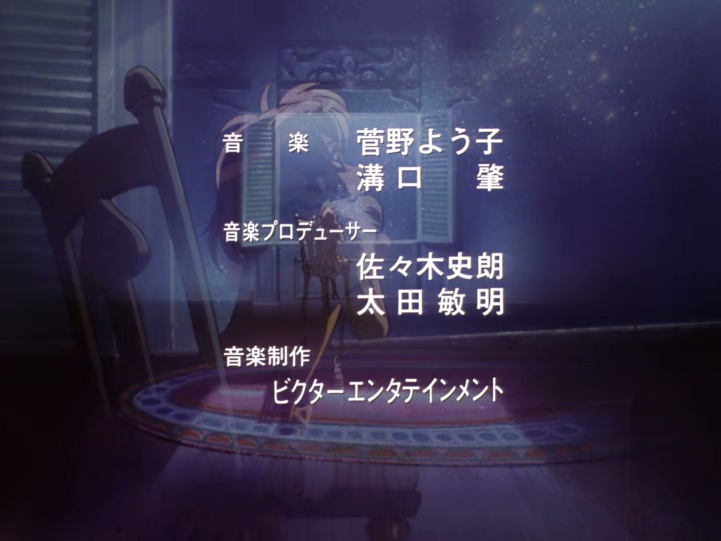 The Vision of Escaflowne Ep 11: Prophecy of Death @ 00:00:53