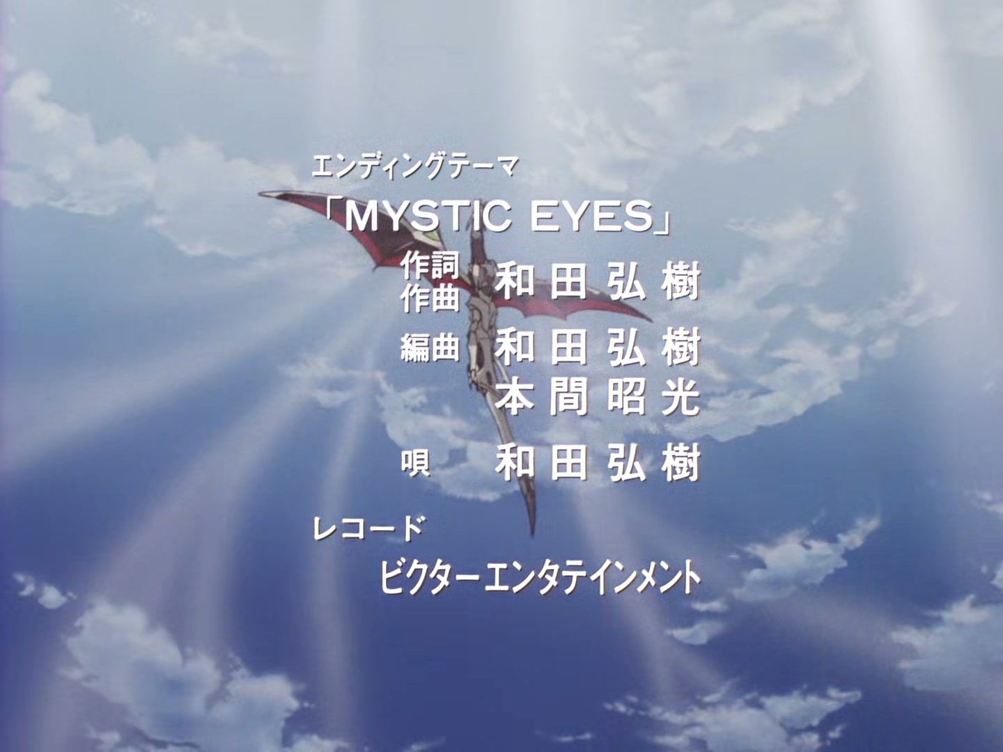 The Vision of Escaflowne Ep 11: Prophecy of Death @ 00:01:12
