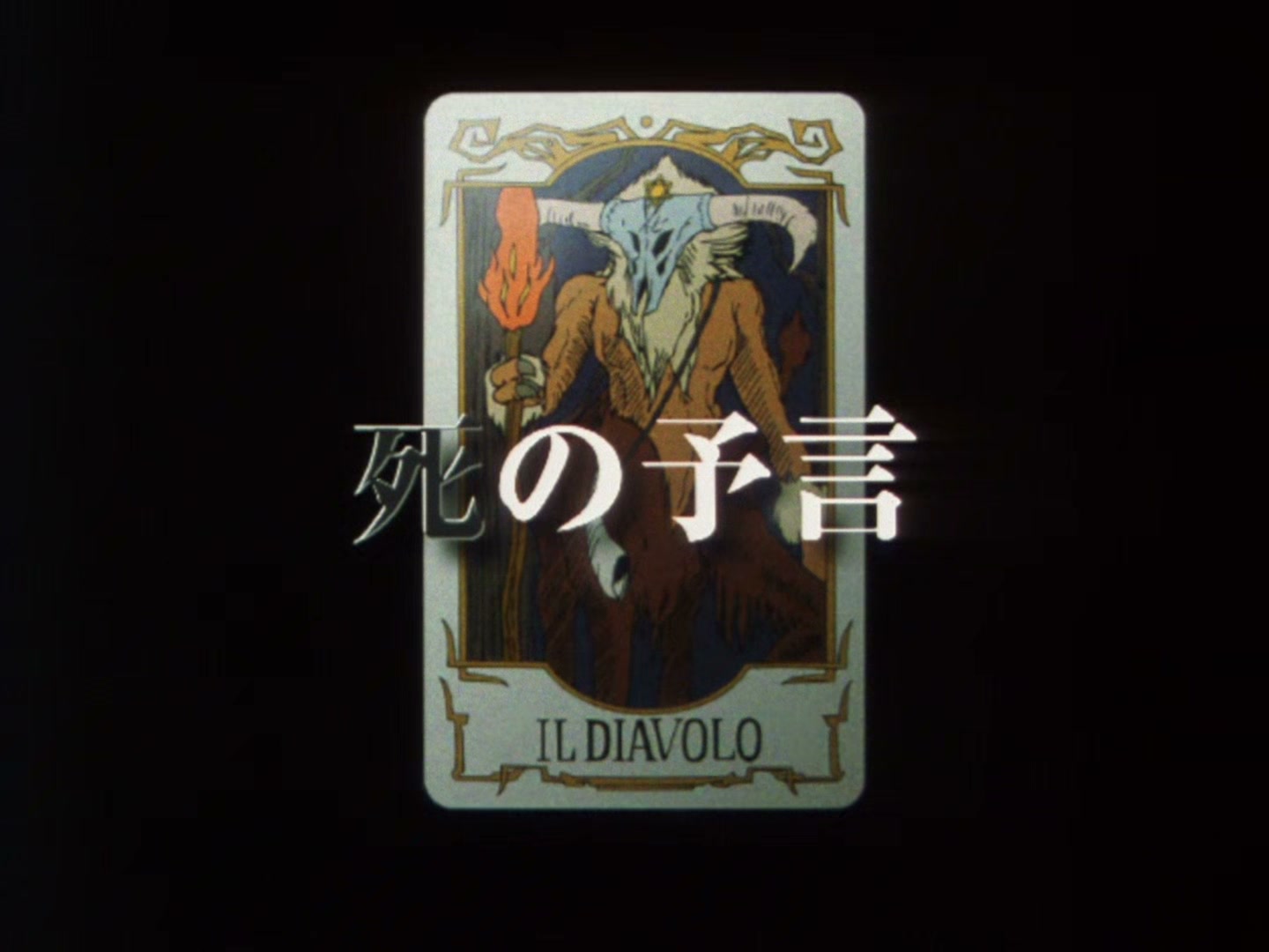 The Vision of Escaflowne Ep 11: Prophecy of Death @ 00:02:11
