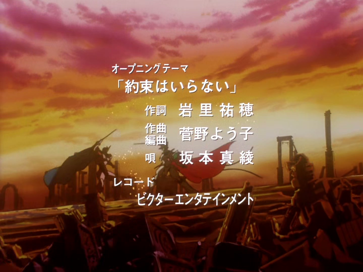 The Vision of Escaflowne Ep 12: The Secret Door @ 00:01:08