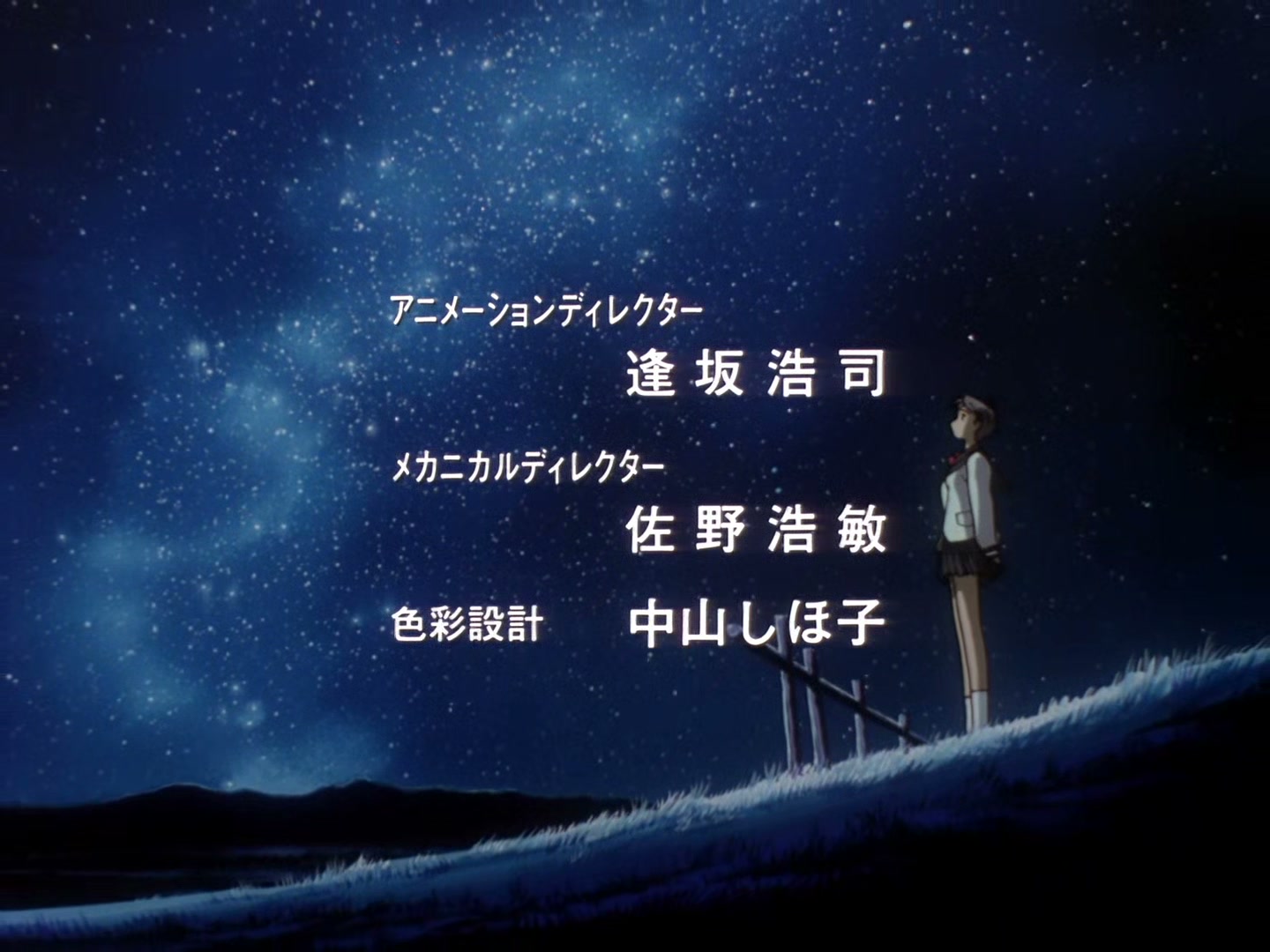 The Vision of Escaflowne Ep 13: Red Destiny @ 00:00:45