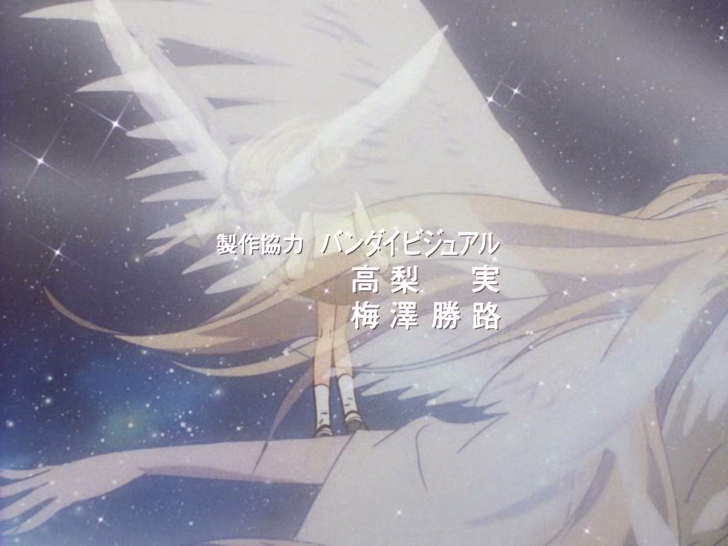 The Vision of Escaflowne Ep 14: Dangerous Wounds @ 00:01:16