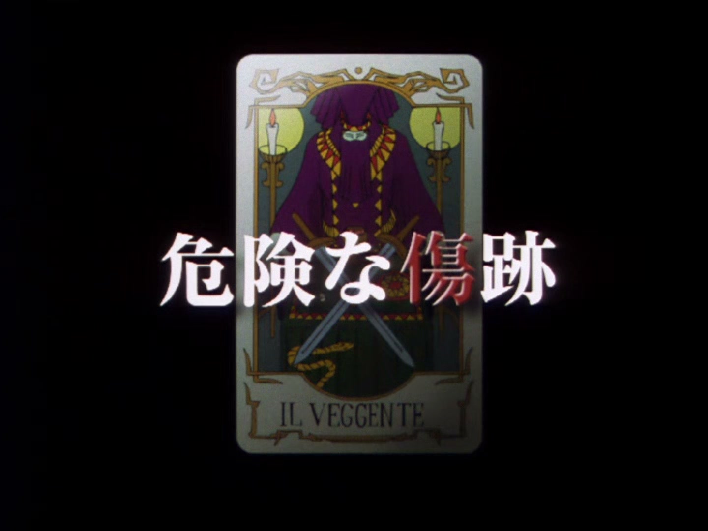 The Vision of Escaflowne Ep 14: Dangerous Wounds @ 00:03:09