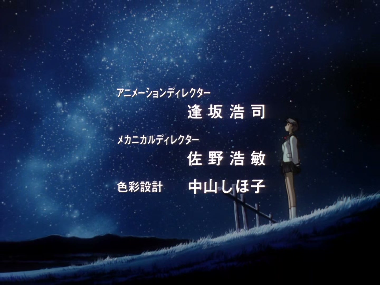 The Vision of Escaflowne Ep 15: Lost Paradise @ 00:00:45