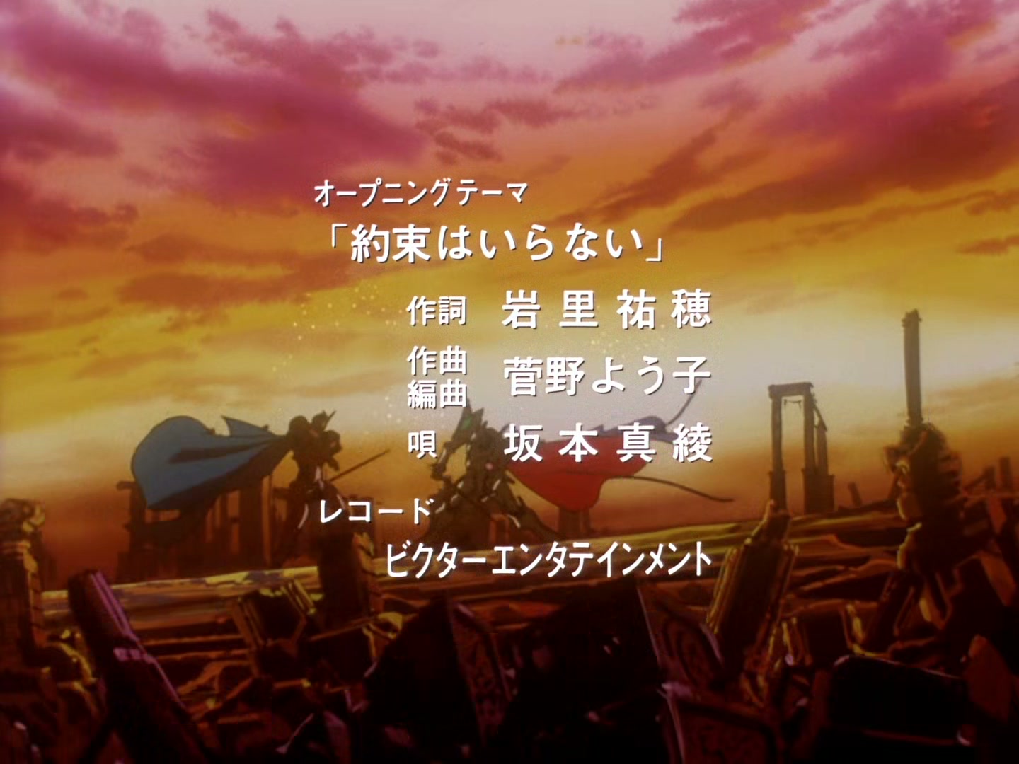 The Vision of Escaflowne Ep 15: Lost Paradise @ 00:01:08