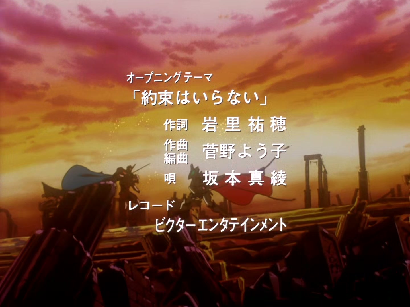 The Vision of Escaflowne Ep 16: The Guided Ones @ 00:01:08