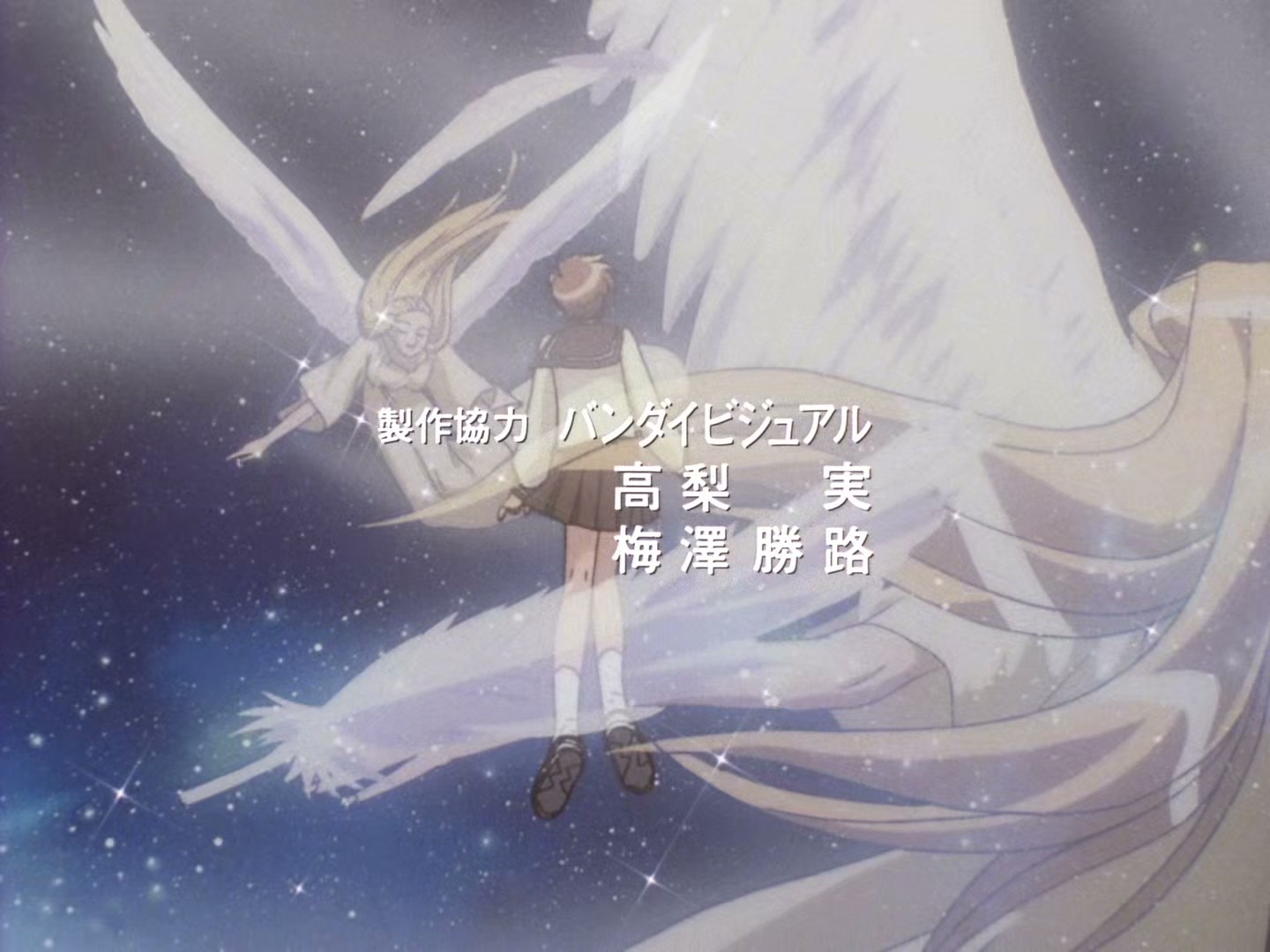 The Vision of Escaflowne Ep 17: The Edge of the World @ 00:01:16