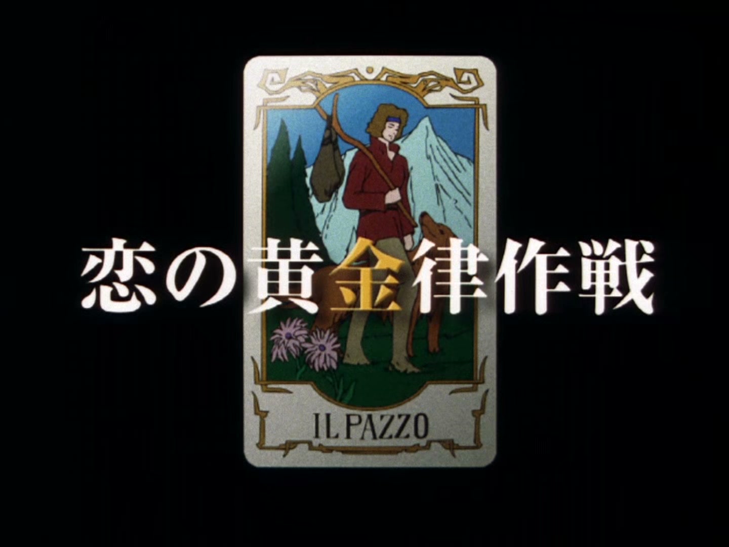 The Vision of Escaflowne Ep 19: Operation Golden Rule of Love @ 00:03:44