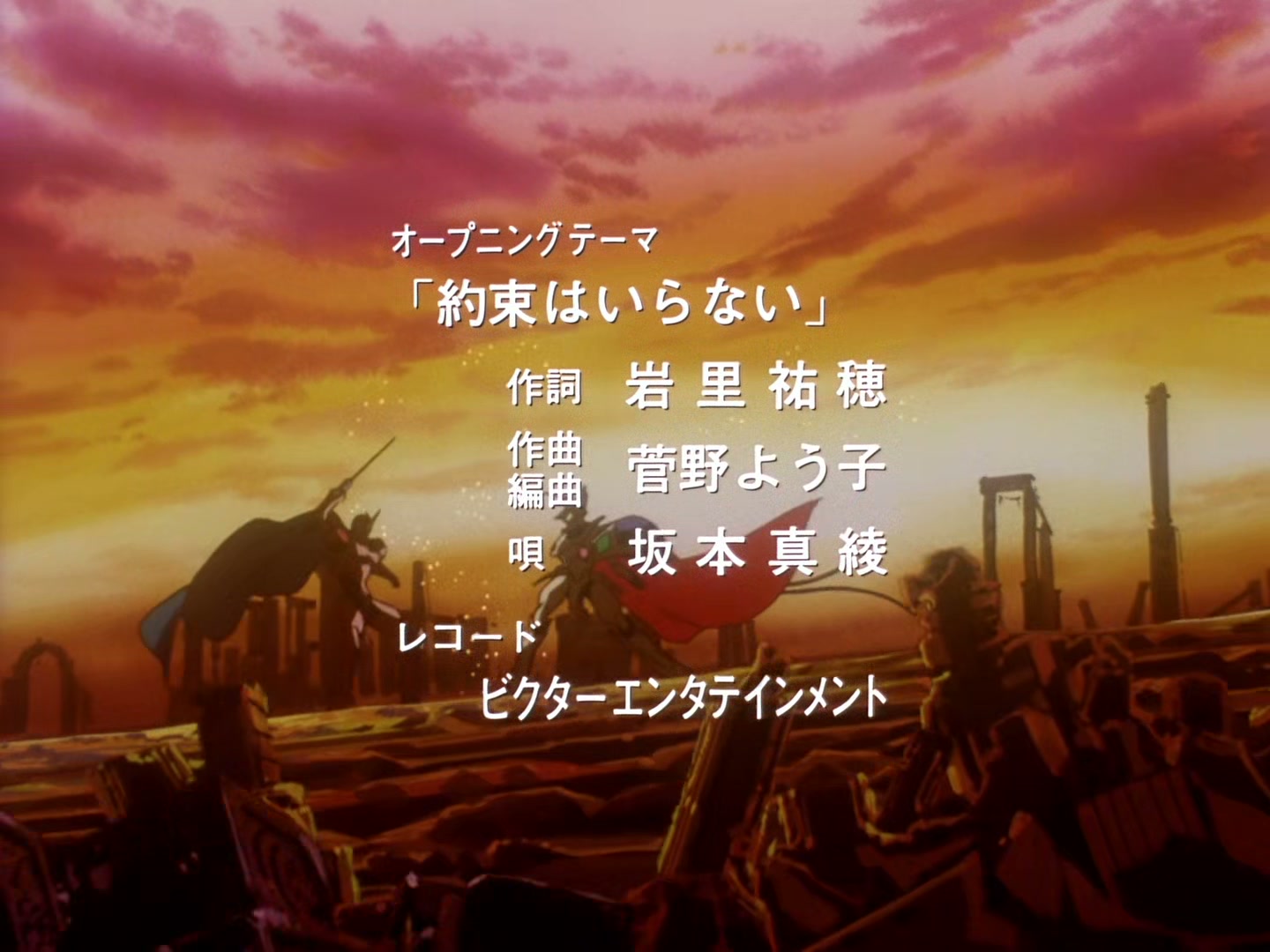 The Vision of Escaflowne Ep 22: The Black-Winged Angel @ 00:01:08