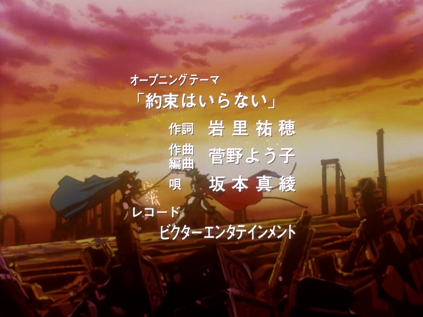 The Vision of Escaflowne Ep 23: Storm Premonition @ 00:01:08