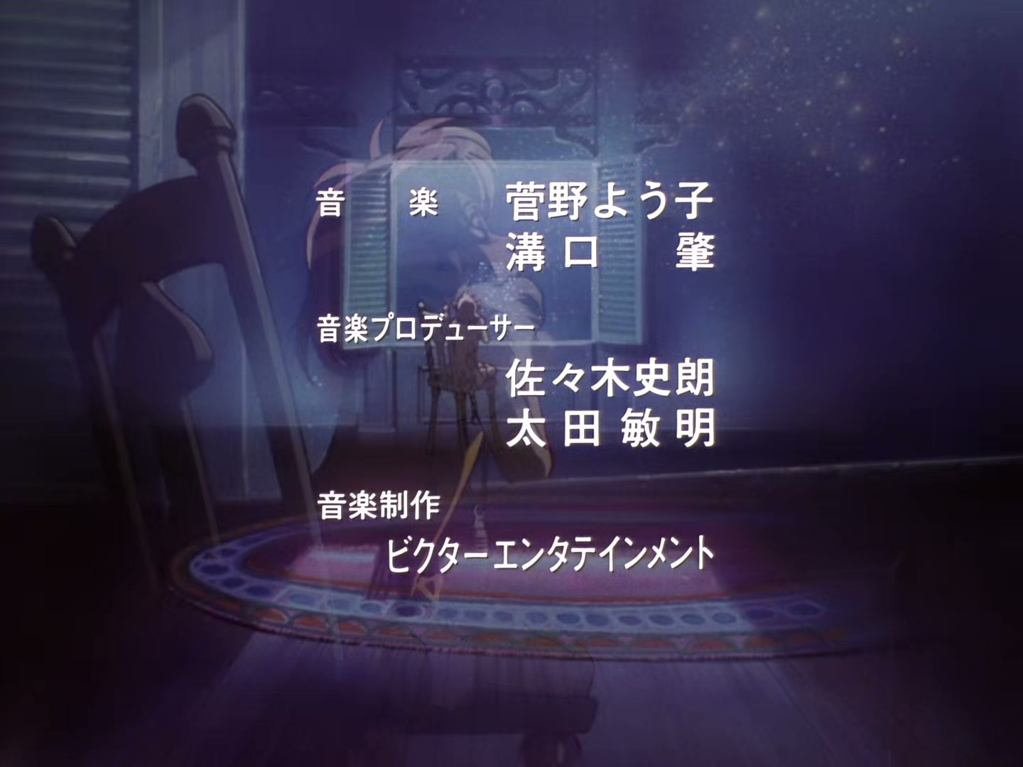 The Vision of Escaflowne Ep 24: Fateful Decision @ 00:00:53