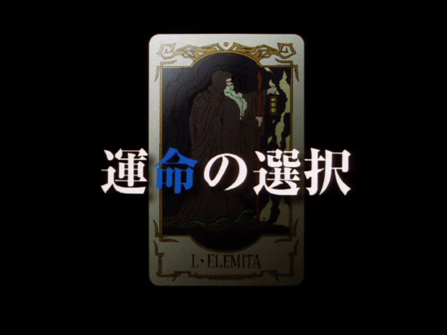 The Vision of Escaflowne Ep 24: Fateful Decision @ 00:02:07