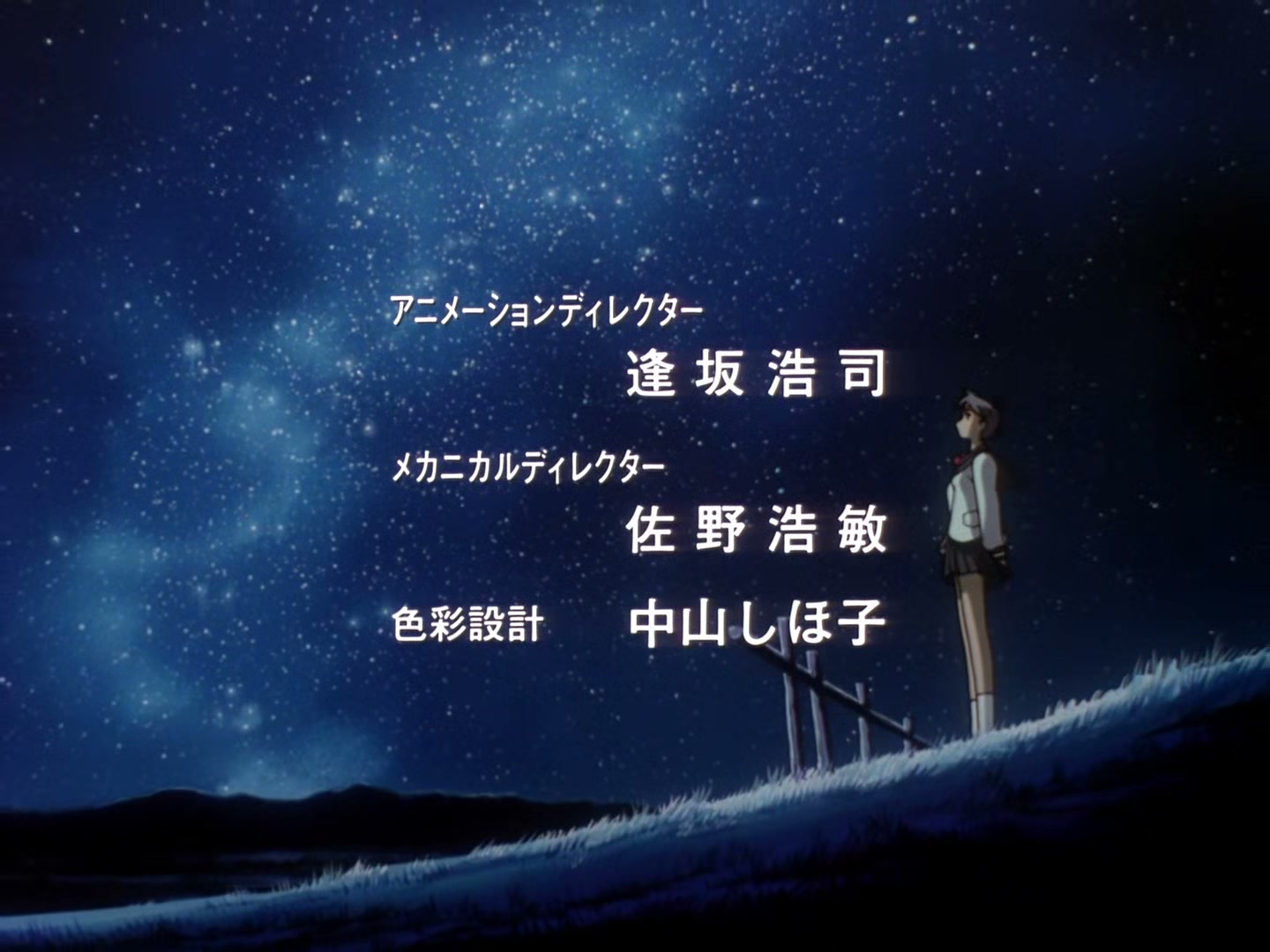 The Vision of Escaflowne Ep 25: Zone of Absolute Fortune @ 00:00:45