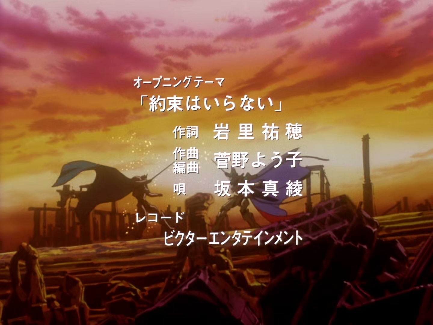 The Vision of Escaflowne Ep 25: Zone of Absolute Fortune @ 00:01:08
