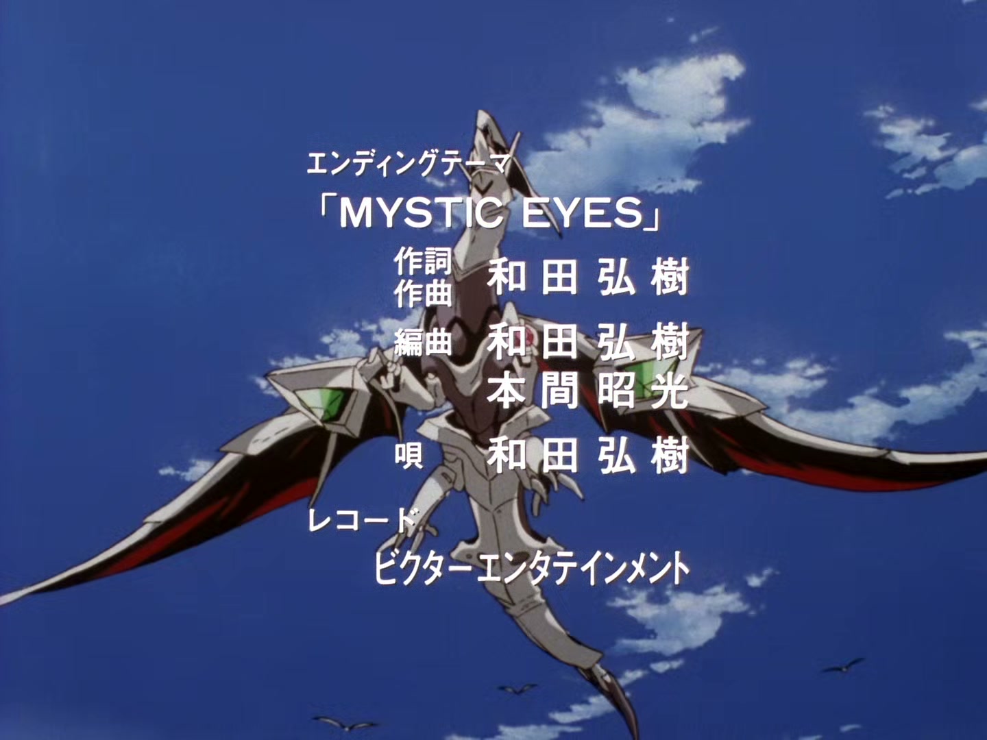 The Vision of Escaflowne Ep 25: Zone of Absolute Fortune @ 00:01:12