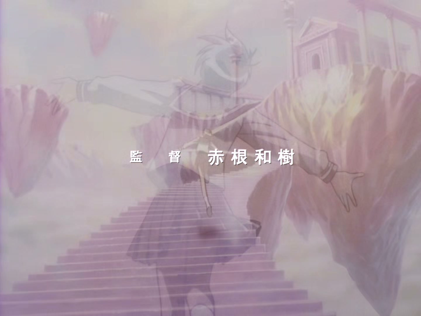 The Vision of Escaflowne Ep 25: Zone of Absolute Fortune @ 00:01:28
