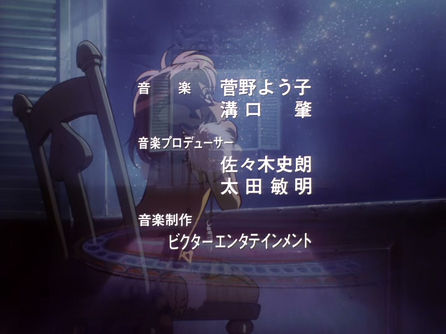 The Vision of Escaflowne Ep 26: Eternal Love @ 00:00:53
