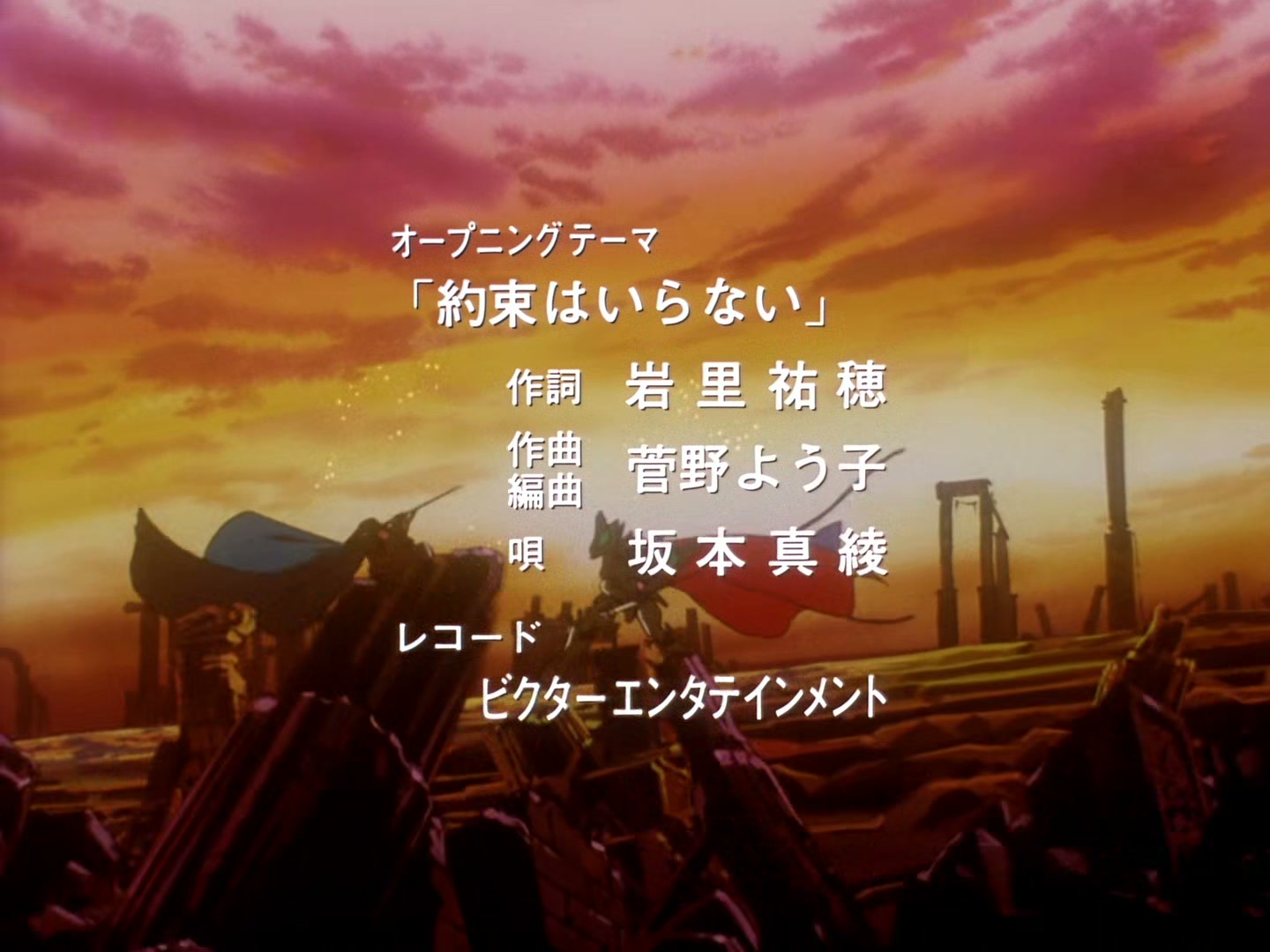 The Vision of Escaflowne Ep 26: Eternal Love @ 00:01:08